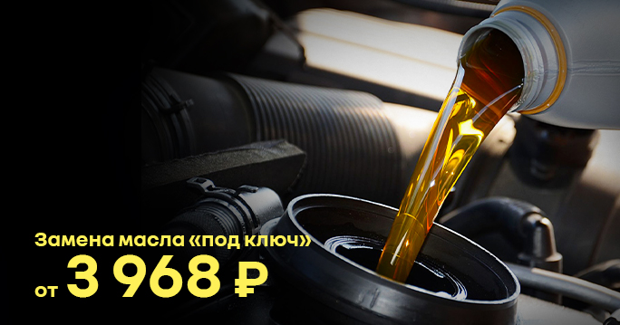 Renault: Замена масла "под ключ" от 3 968 руб.