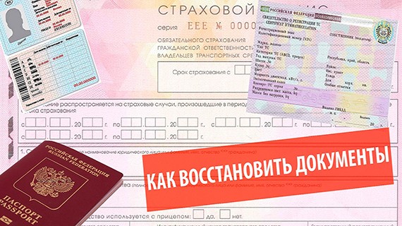 Как восстановить ПТС через Госуслуги