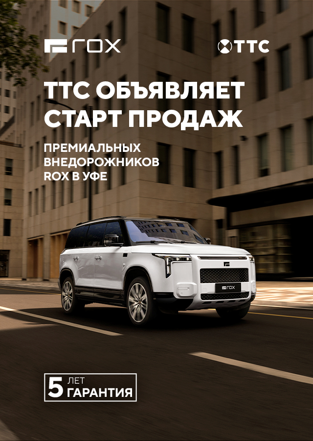 ROX (БМ Саморукова) 