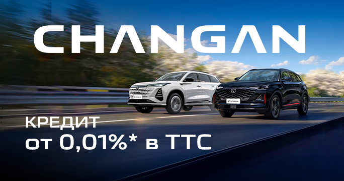  CHANGAN: покупка без переплат