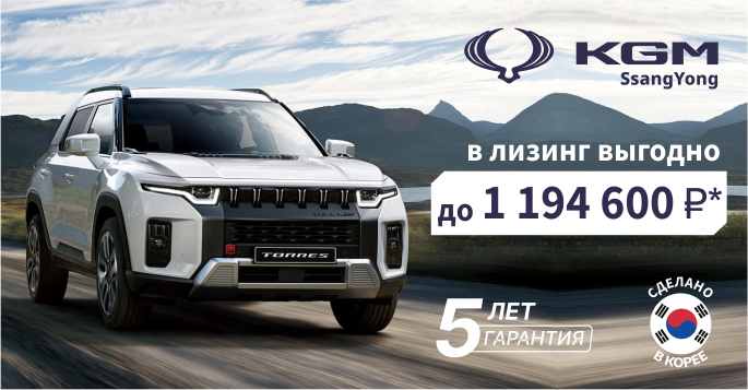 KGM – удачная сделка для вашего бизнеса!