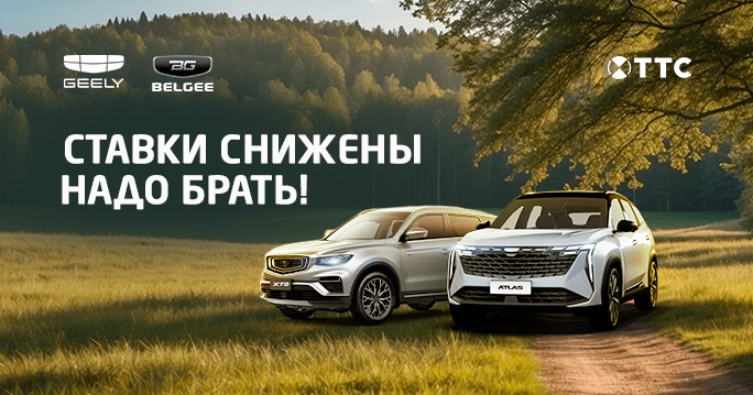 Ставки снижены!