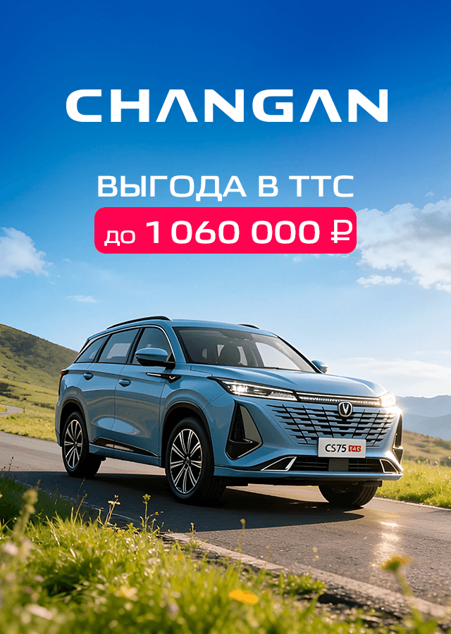 CHANGAN (БМ Филиппова Н)