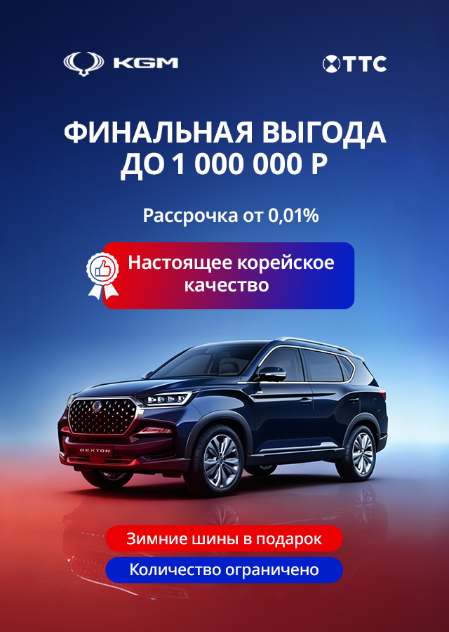 KGM (БМ Рычкова) 