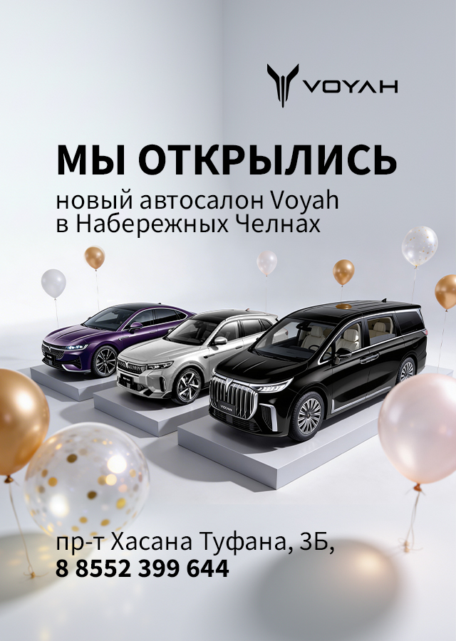 VOYAH (БМ Бутина)