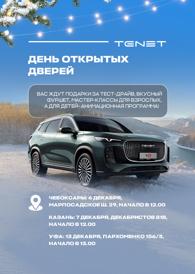 Chery (БМ Рычкова)