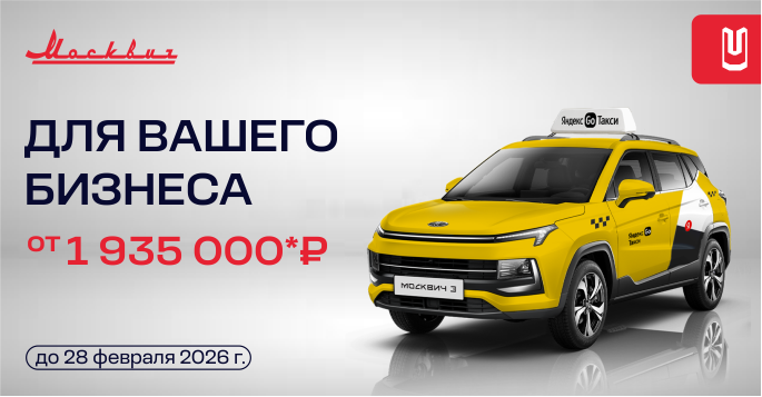 Выгода для партнеров Яндекс.такси