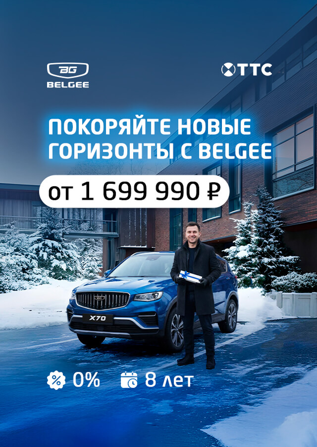 BELGEE (БМ Калиниченко)